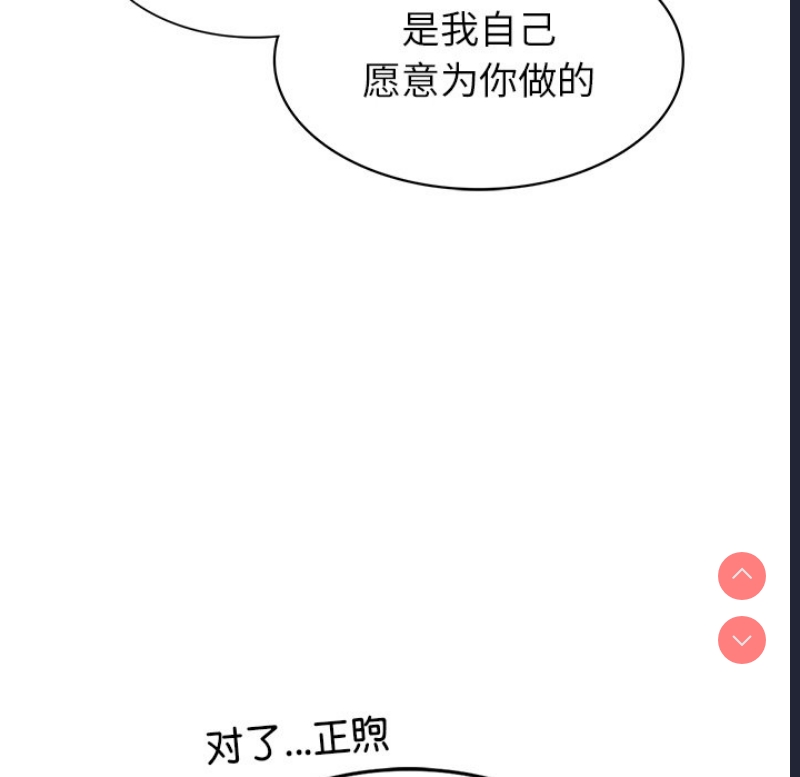 屋檐下的光 第1话 第70页
