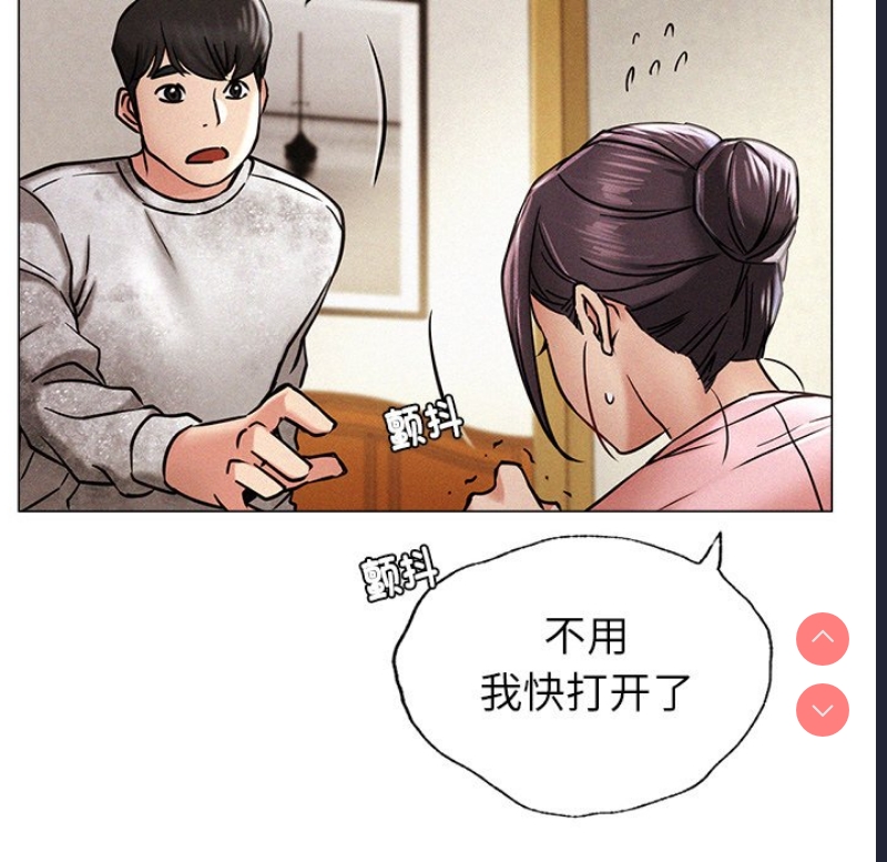 屋檐下的光 第1话 第76页