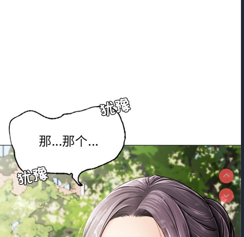 屋檐下的光 第1话 第8页