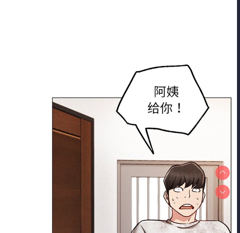 屋檐下的光 第1话 第92页