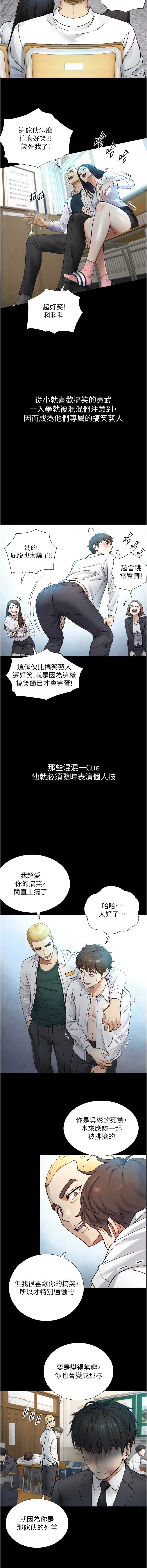 与生巨来 第1话 第18页