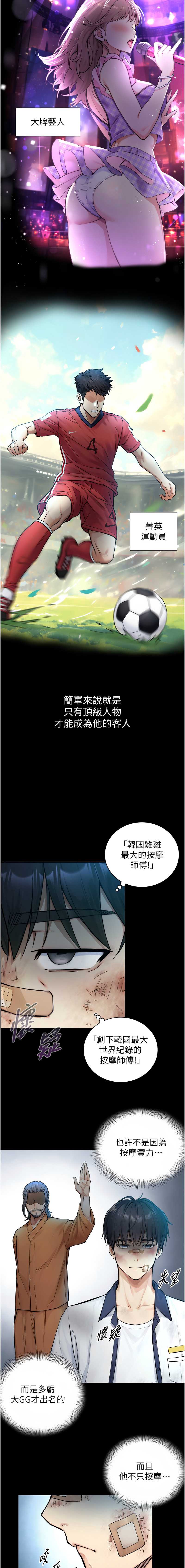 与生巨来 第1话 第25页