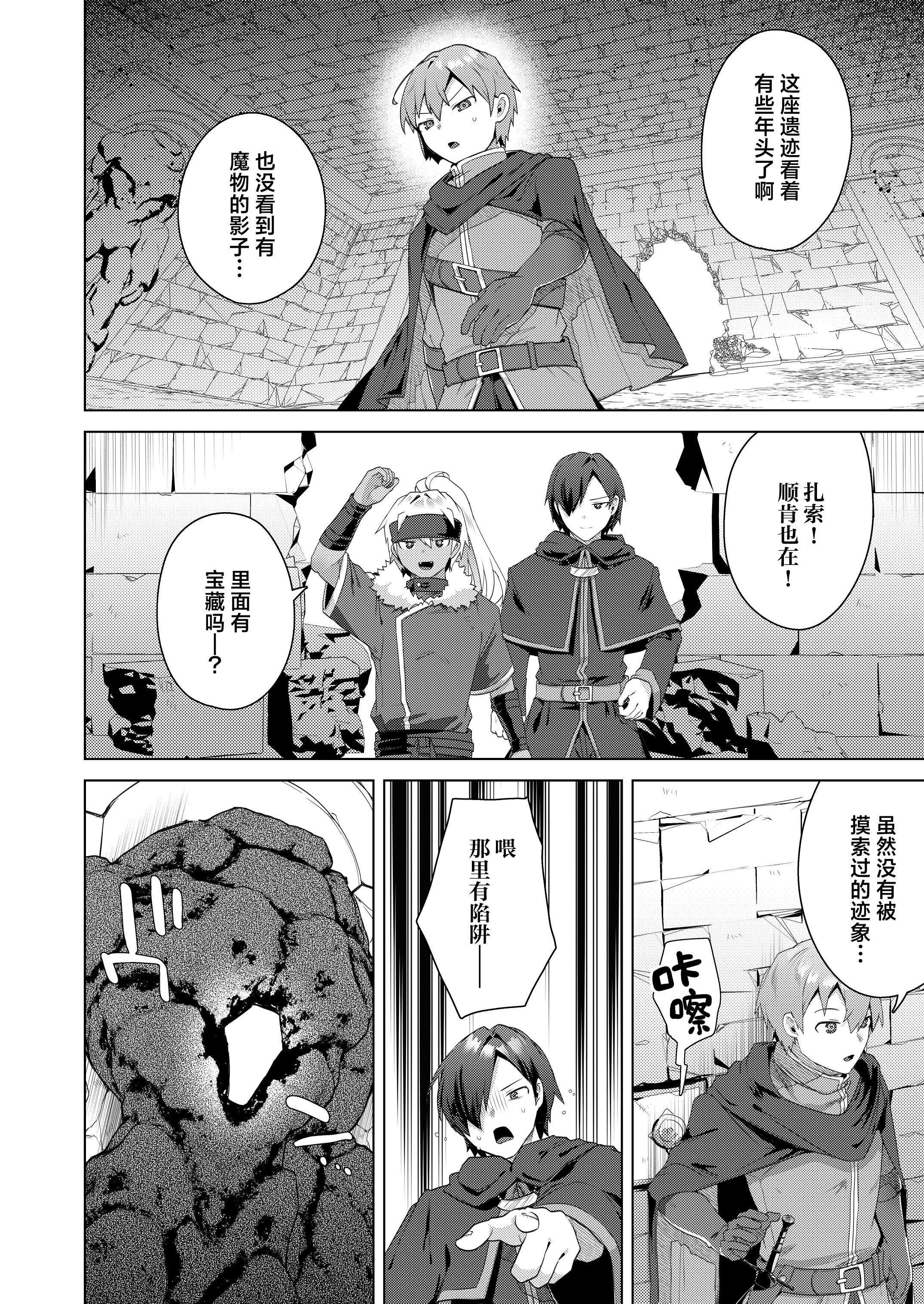 女体化すると1000倍強くなるスキルを手に入れた! 1｜只要女体化就能变强1000倍的技能到手了！用性转换技能大赢特赢大赚特赚！ 第1话 第6页