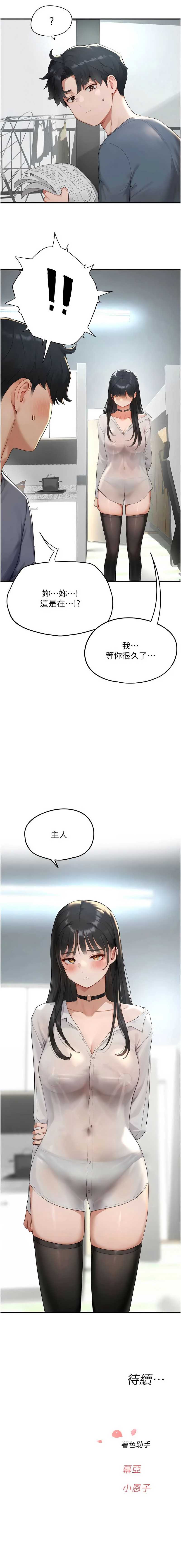 成人漫画取材课 第1话 第17页