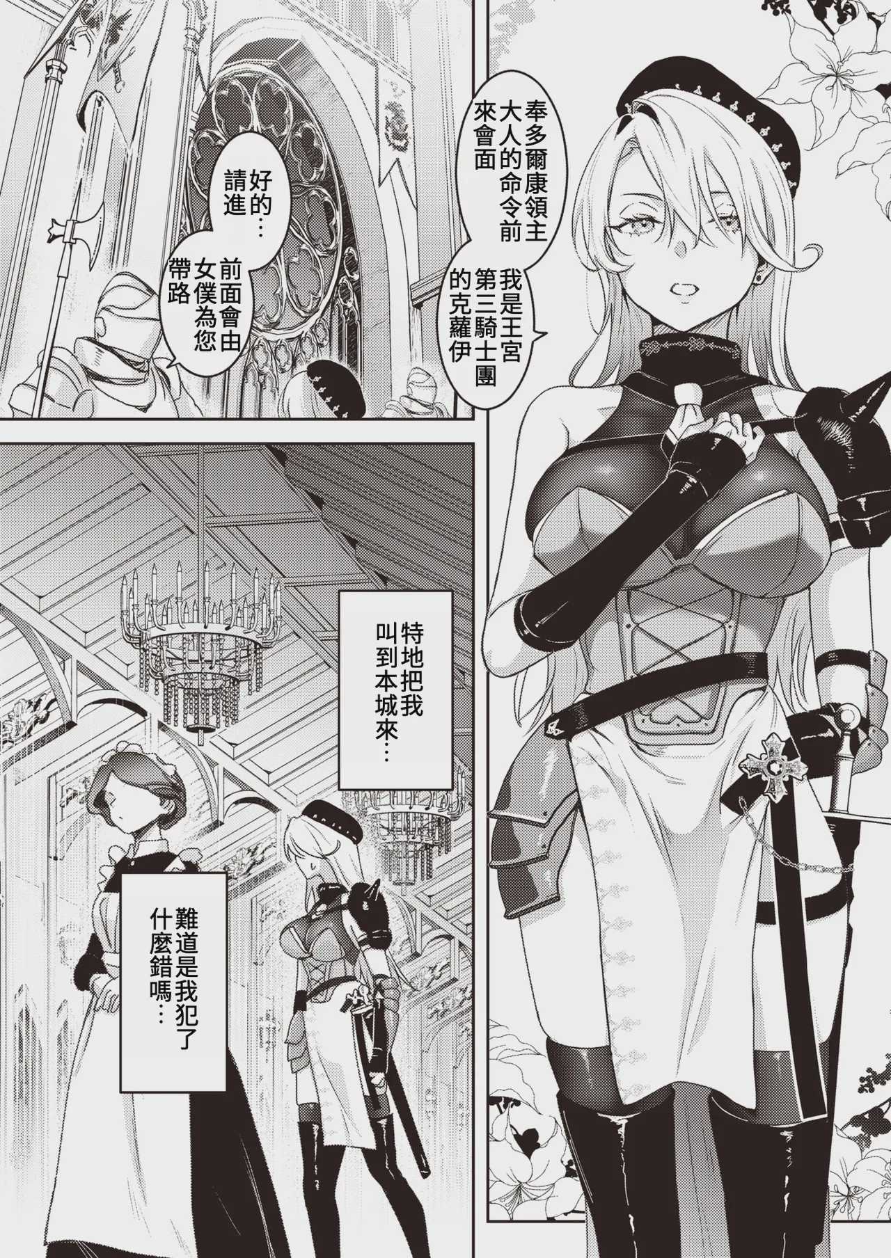 馴服烈馬｜じゃじゃ馬ならし (COMIC 快楽天 2023年12月号) [中国翻訳] 第1话 第5页