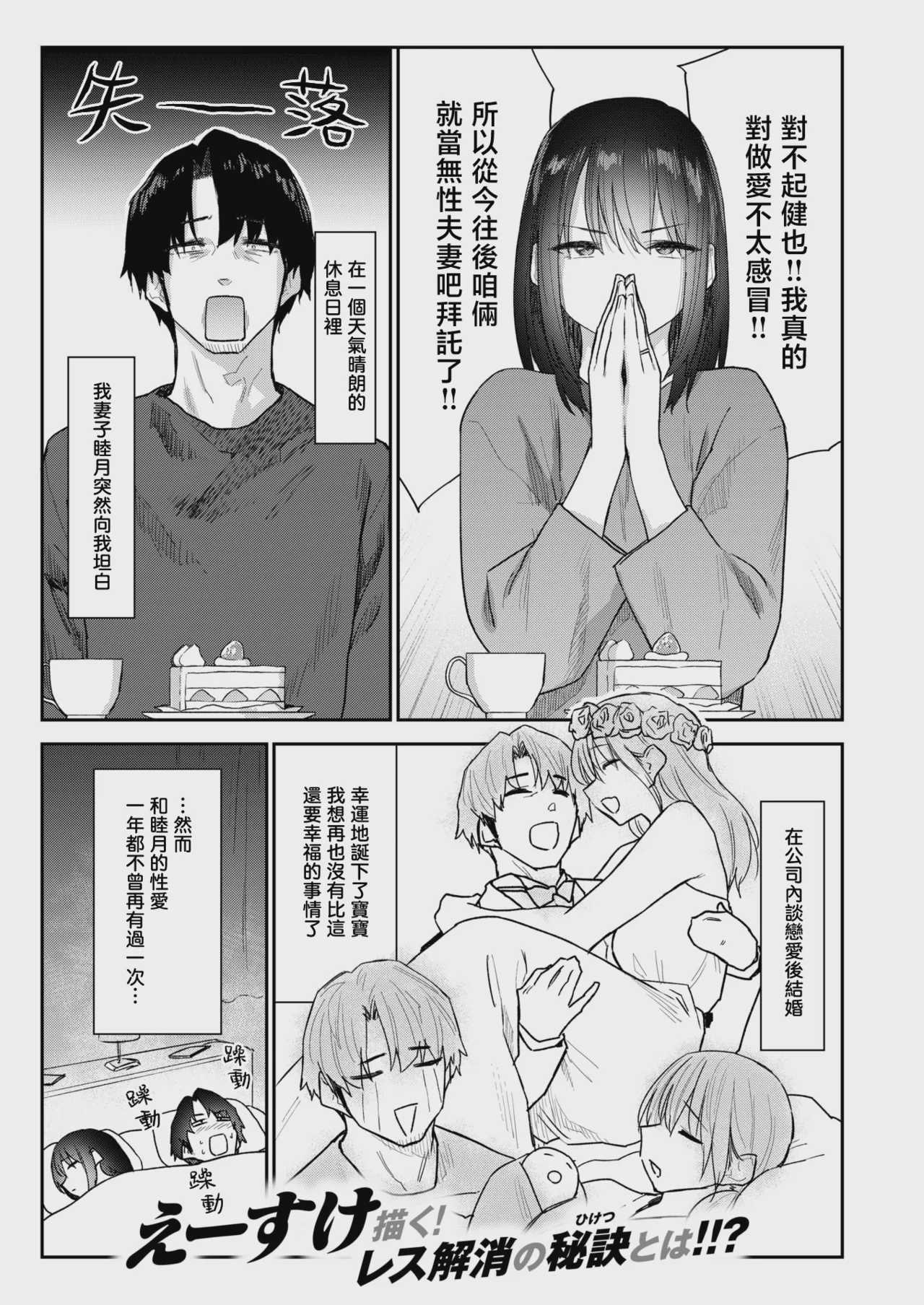 義妹ちゃんはヤリマンらしい!？ (COMIC 快楽天 2026年8月号)｜小姨子是个浪荡女？! 第1话 第1页