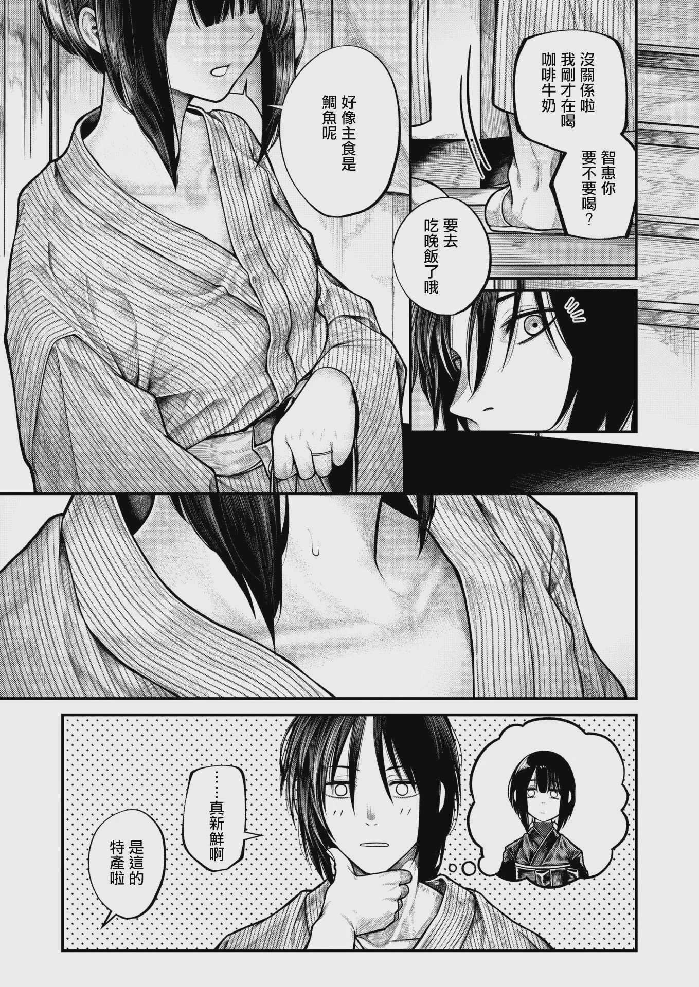 もっとふれてほしくて (コミックゼロス #135) [DL版] [無修正] 第1话 第3页
