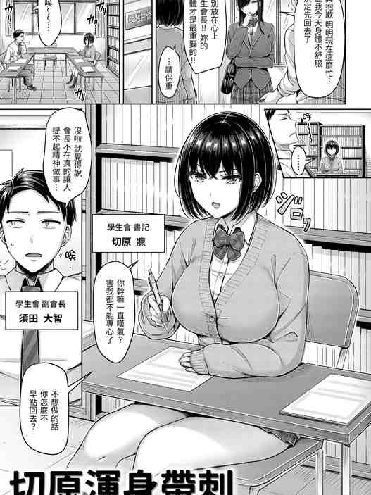 切原さんがささる  [中国翻譯][無修正]