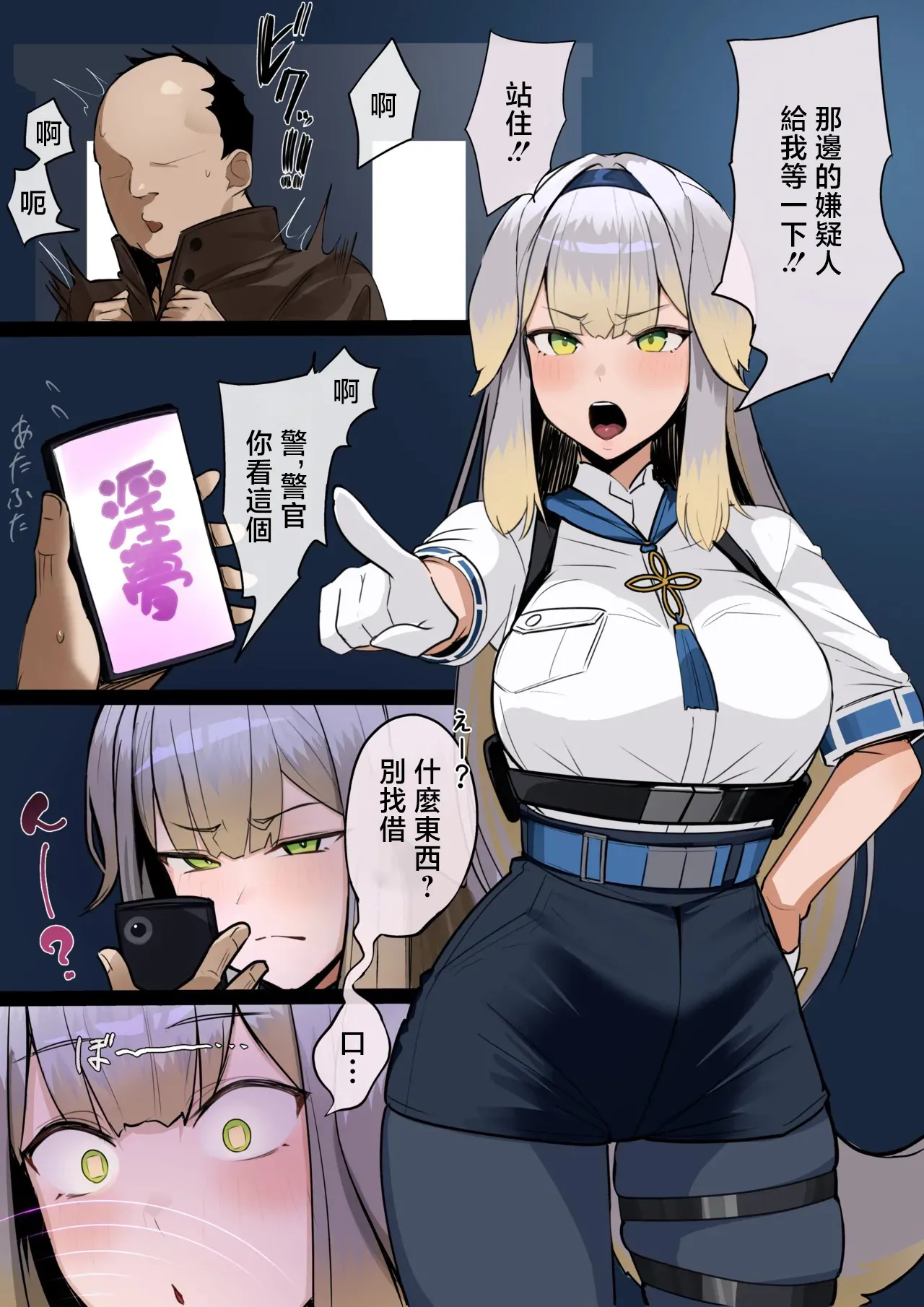おまわりわんと催眠おじさん (にじさんじ) [中国翻訳] 第1话 第1页