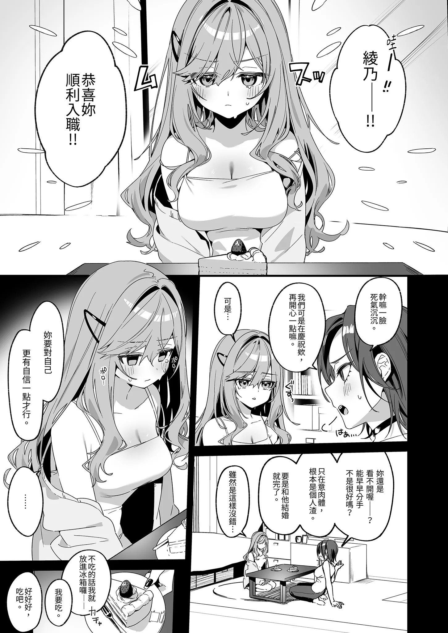 美容師さんは僕指名？ 4｜美髮師的祕密服務4 [中国翻訳] [無修正] [DL版] 第1话 第5页