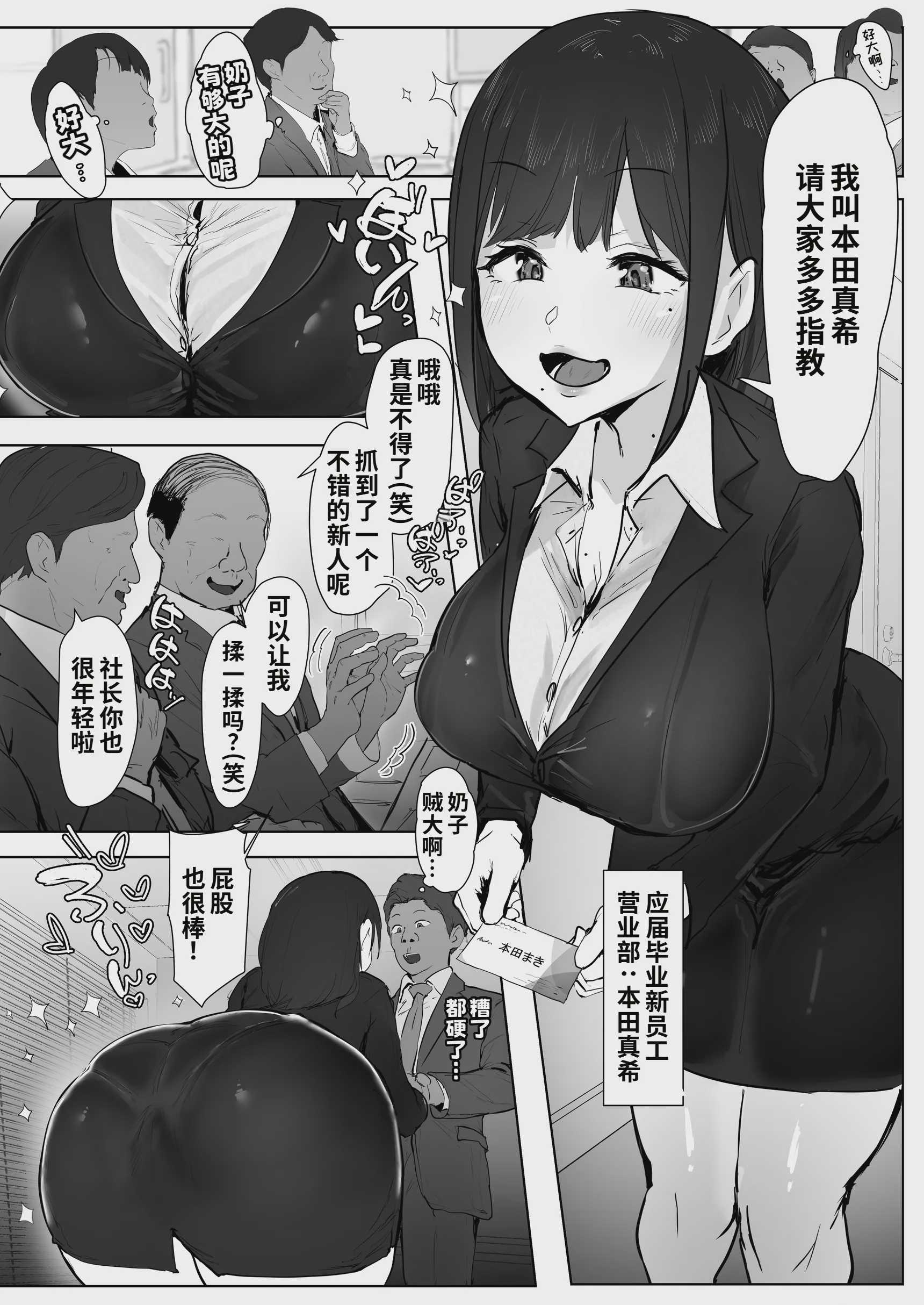 新妻、堕ちる 第1话 第3页