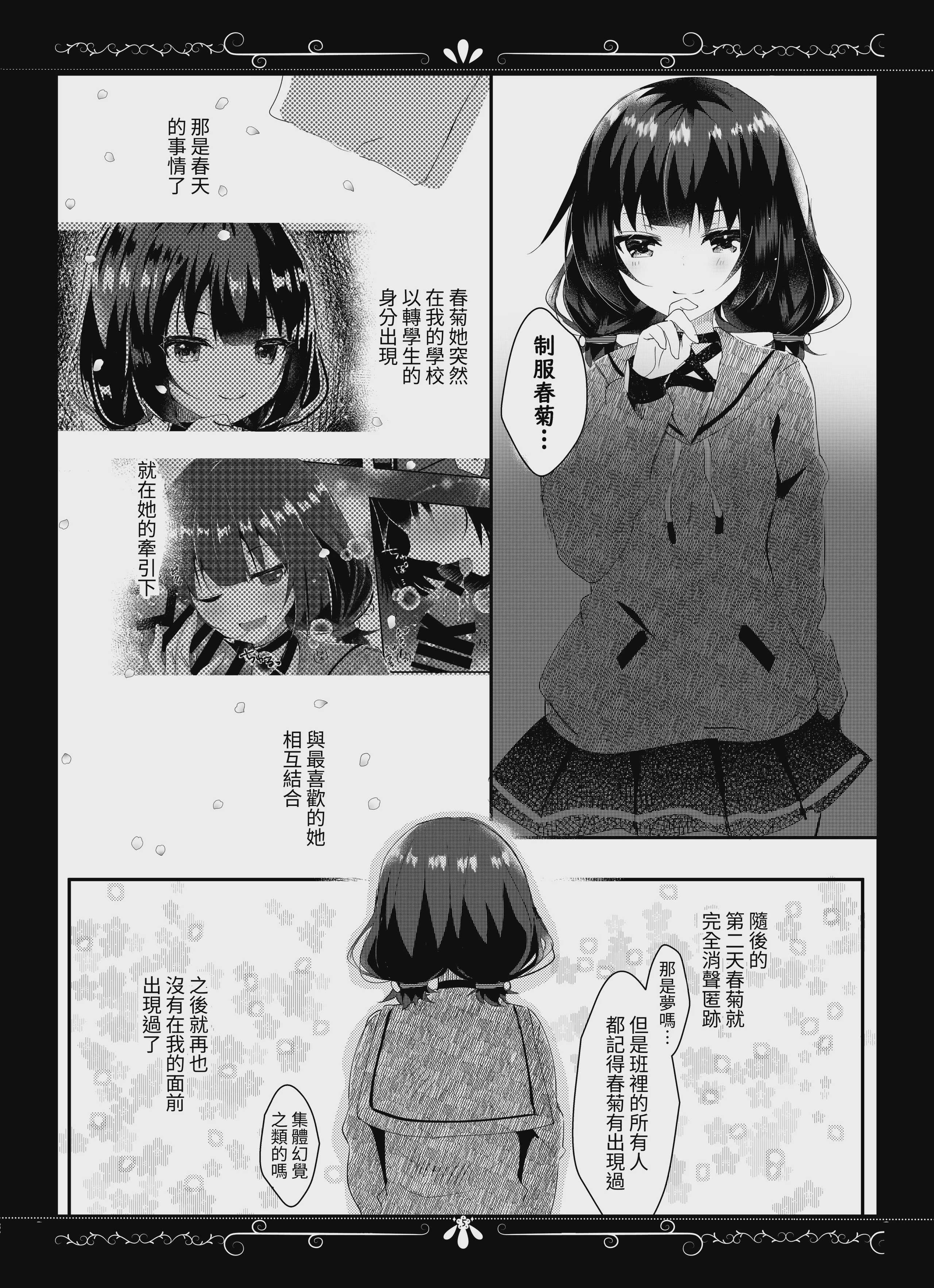 ゆえに我在り [中国翻訳] [DL版] 第1话 第6页