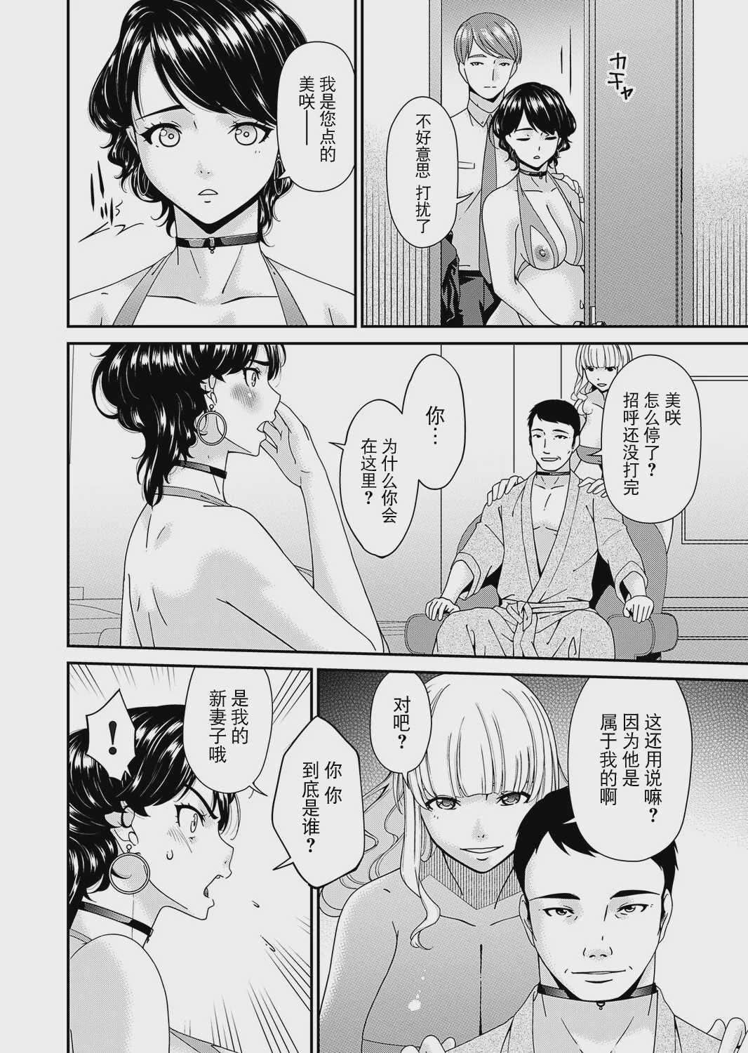 「艶慾ノ華」 十二輪目「陰樹」（コミックマグナム Vol.207） [DL版] 第1话 第6页