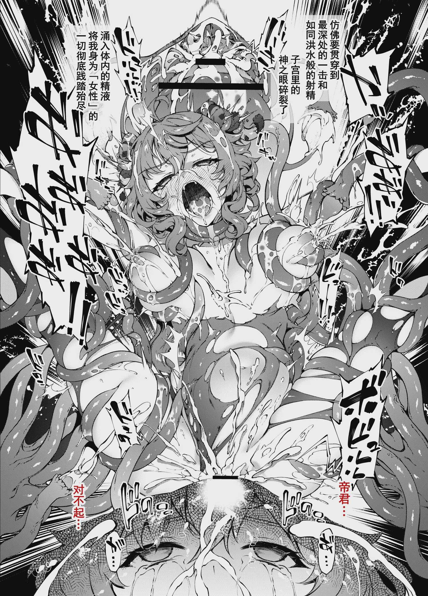 甘雨さん敗北 2 (原神) 第1话 第6页