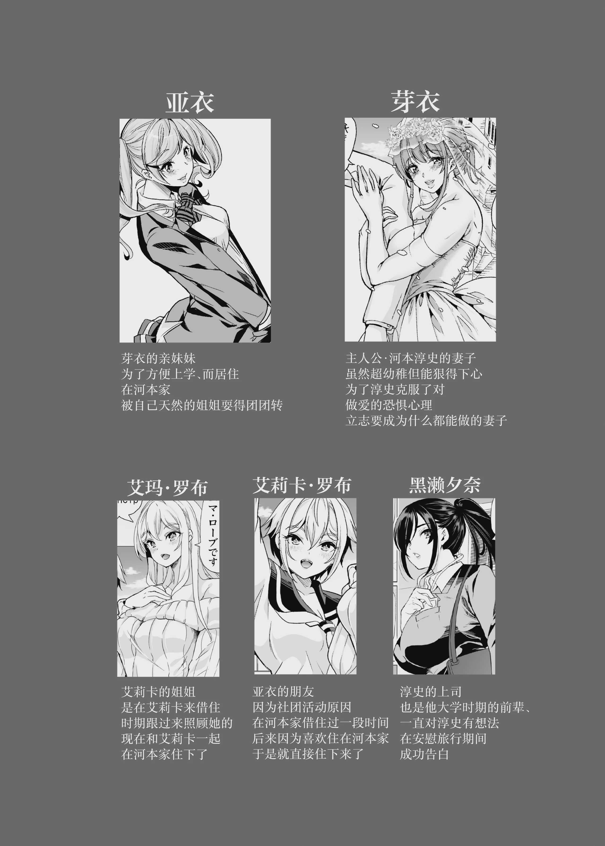 ローション3P M性感で癒したい人妻の話 [中国翻訳] 第1话 第3页