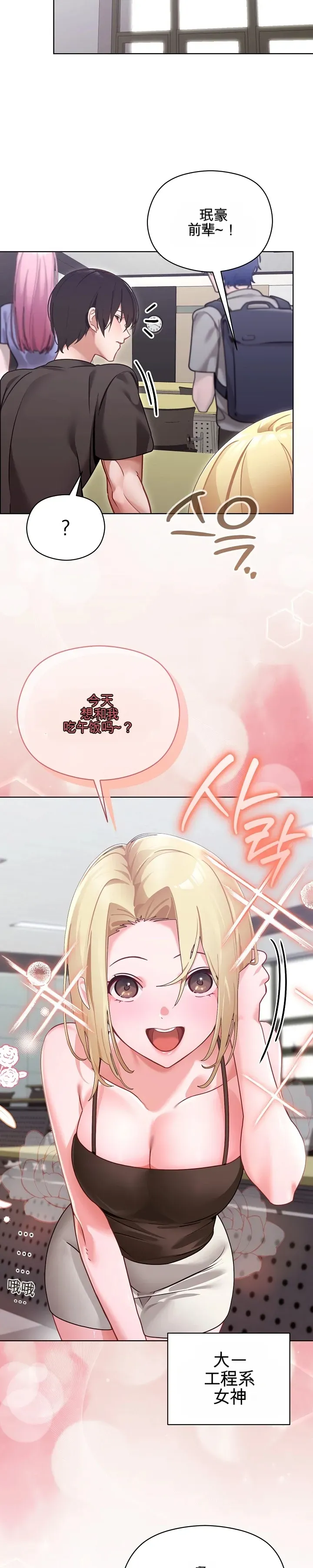 我的初恋是个鬼魂 第1话 第17页