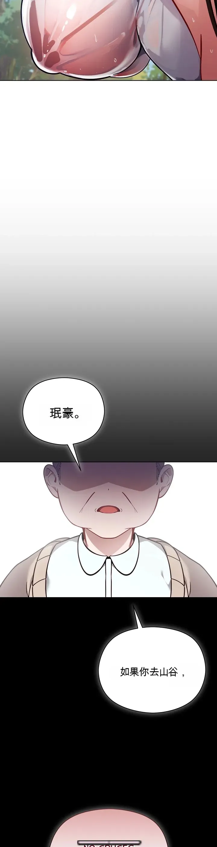 我的初恋是个鬼魂 第1话 第3页