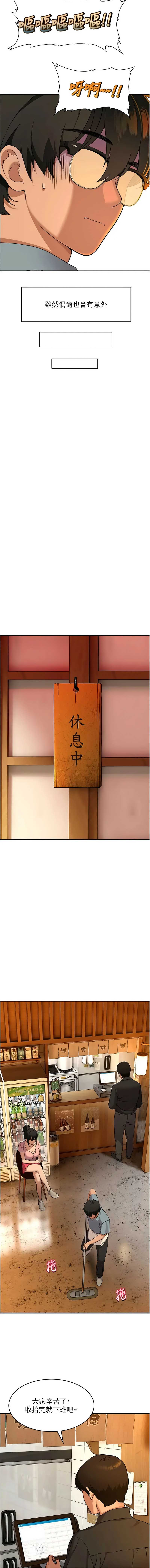 斯文坏猫猫 第1话 第14页