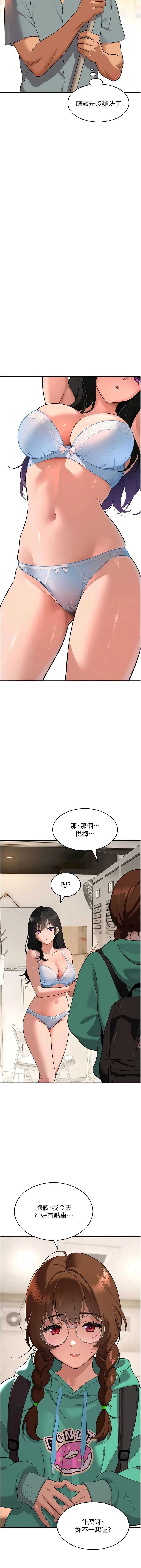 斯文坏猫猫 第1话 第16页