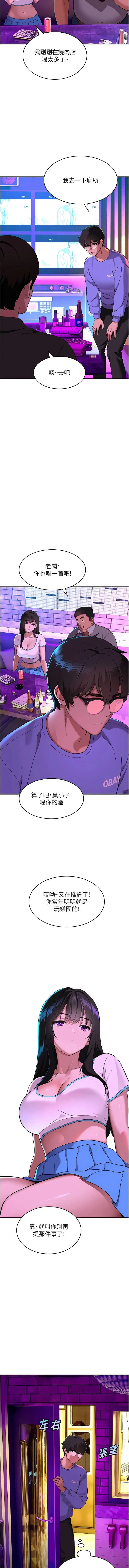 斯文坏猫猫 第1话 第19页
