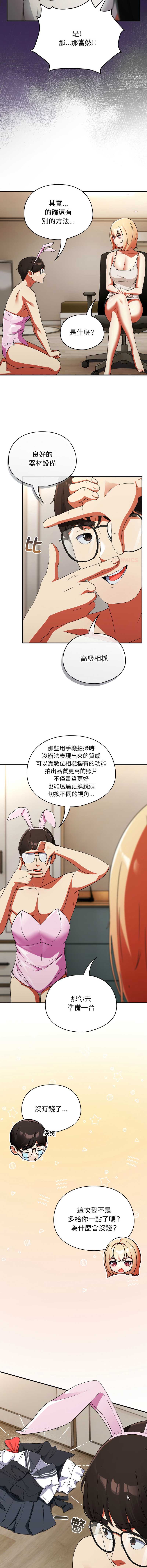 硬也要拍完 第1话 第11页