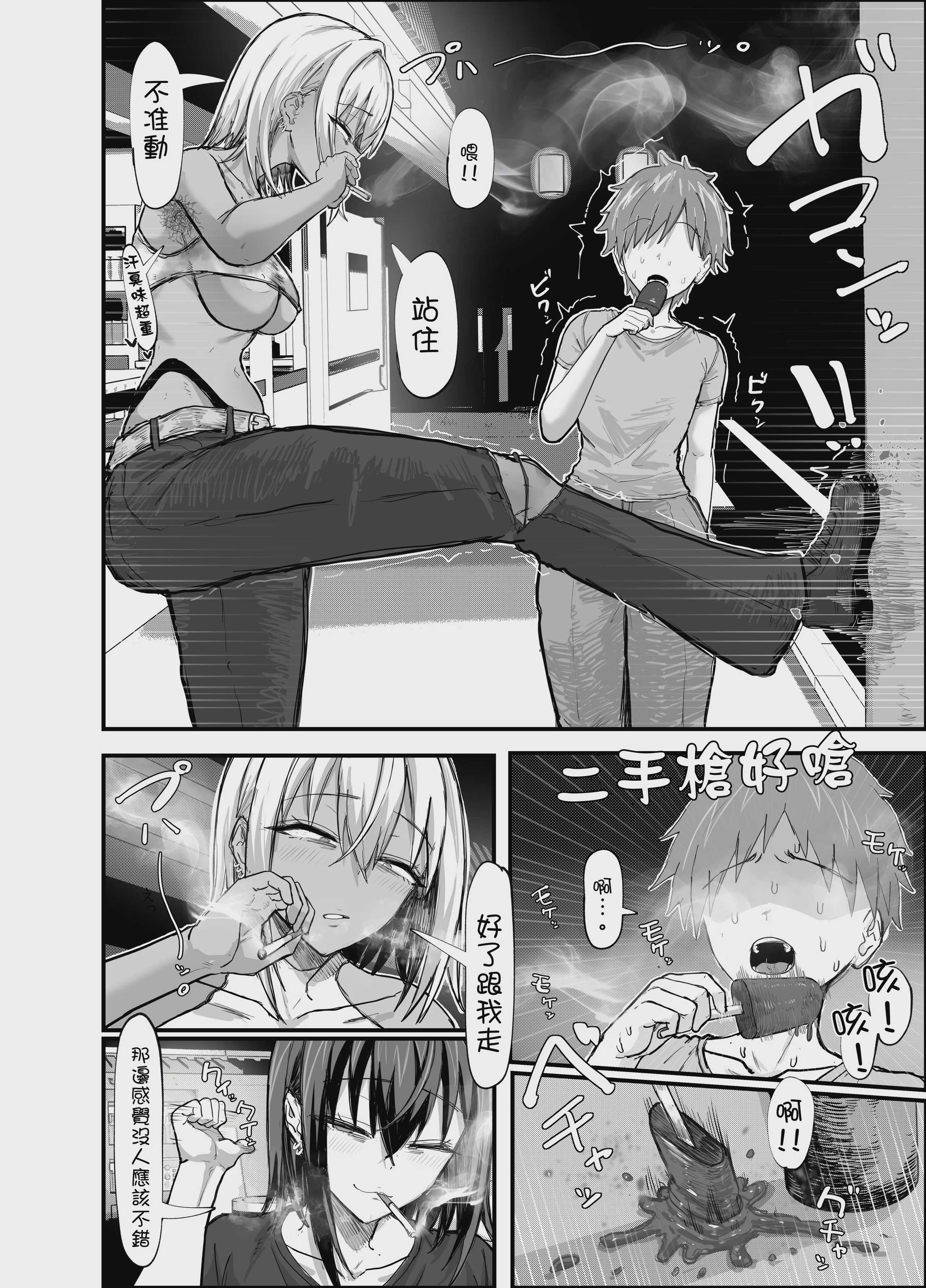 ショタ喰い通り魔ギャルに逆レ〇プされるショタの話〜｜被兩名專吃正太的隨機強姦犯辣妹強姦的正太的故事 第1话 第2页
