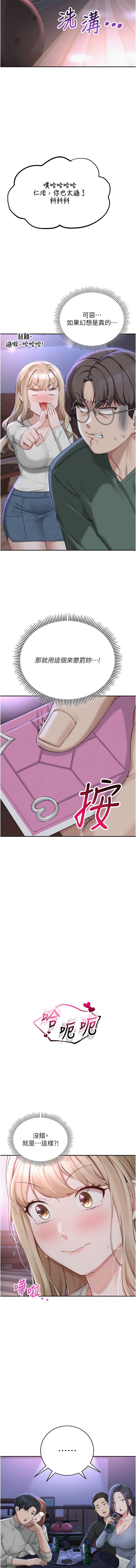 校园成人礼 第1话 第25页