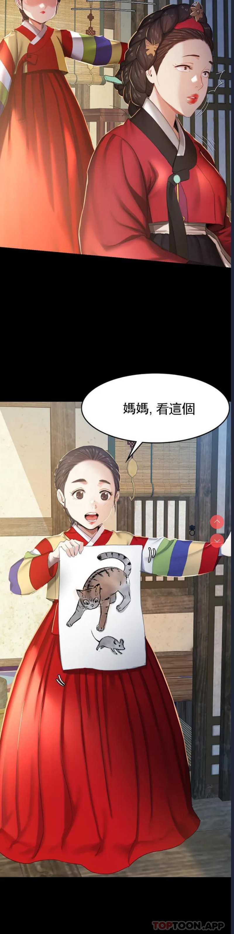 小姐 第1话 第10页