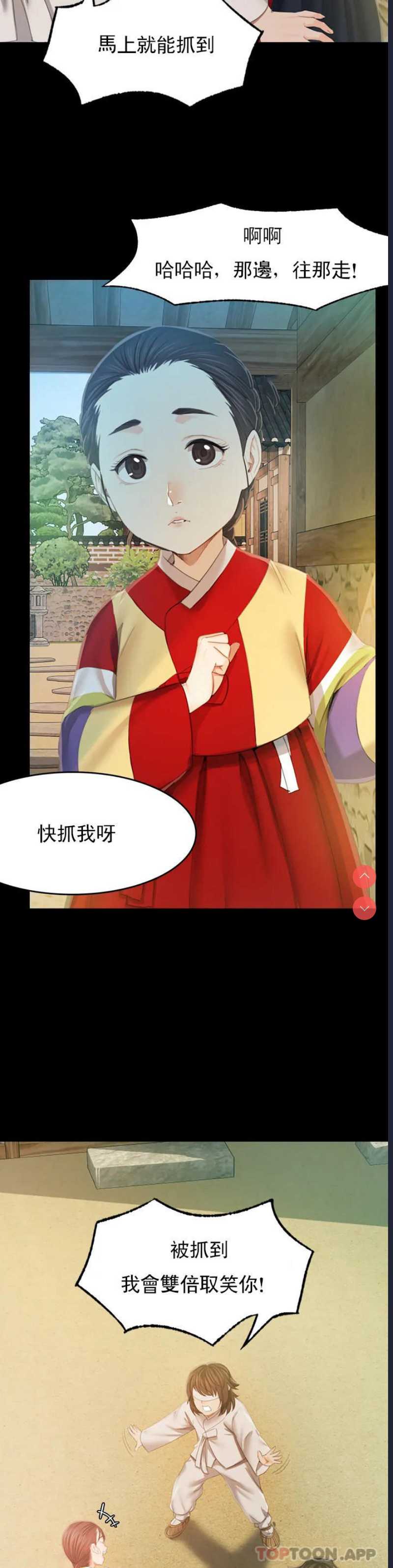 小姐 第1话 第30页