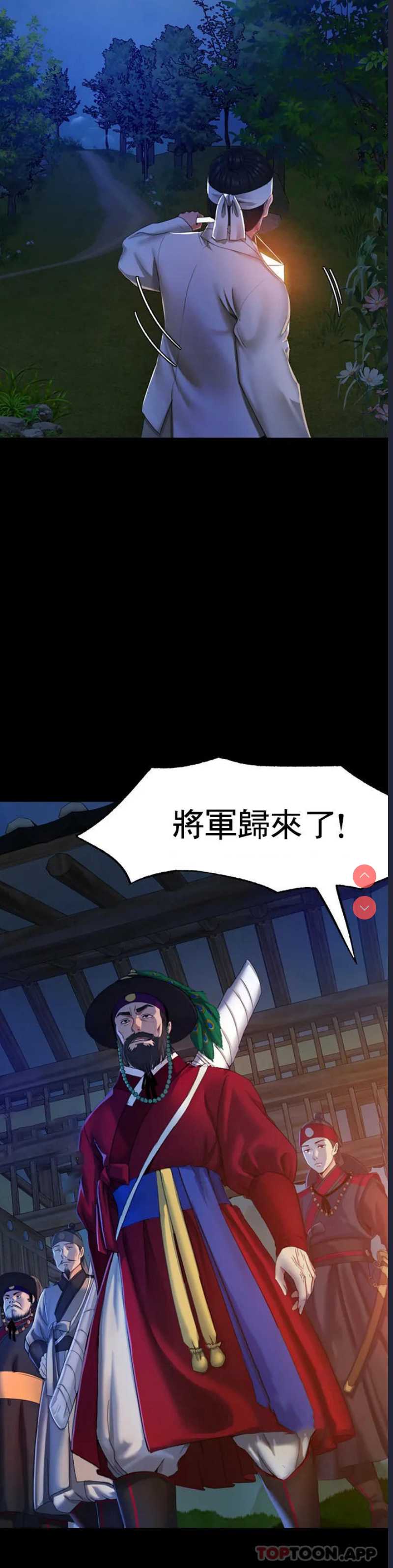 小姐 第1话 第54页