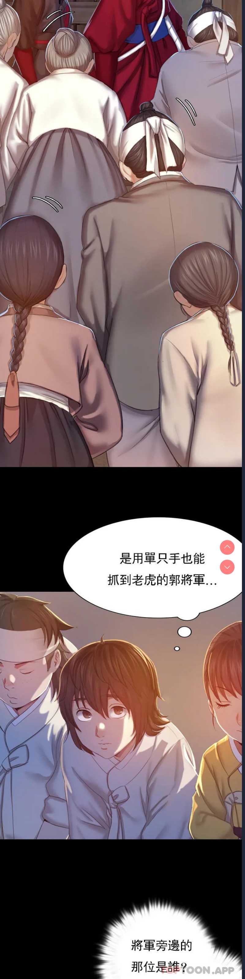 小姐 第1话 第56页