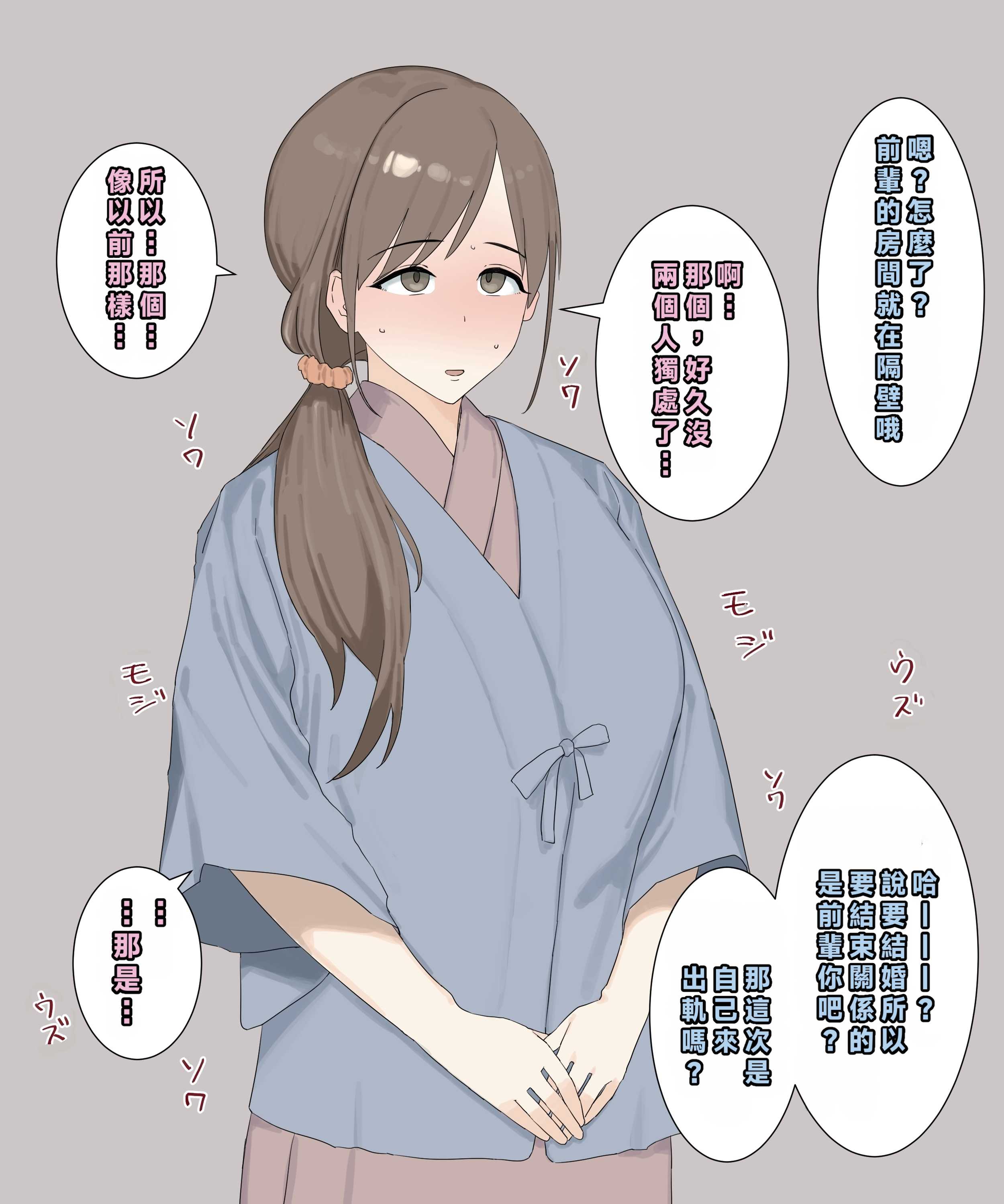 清楚な妻は出張先で昔の男と. 第1话 第3页