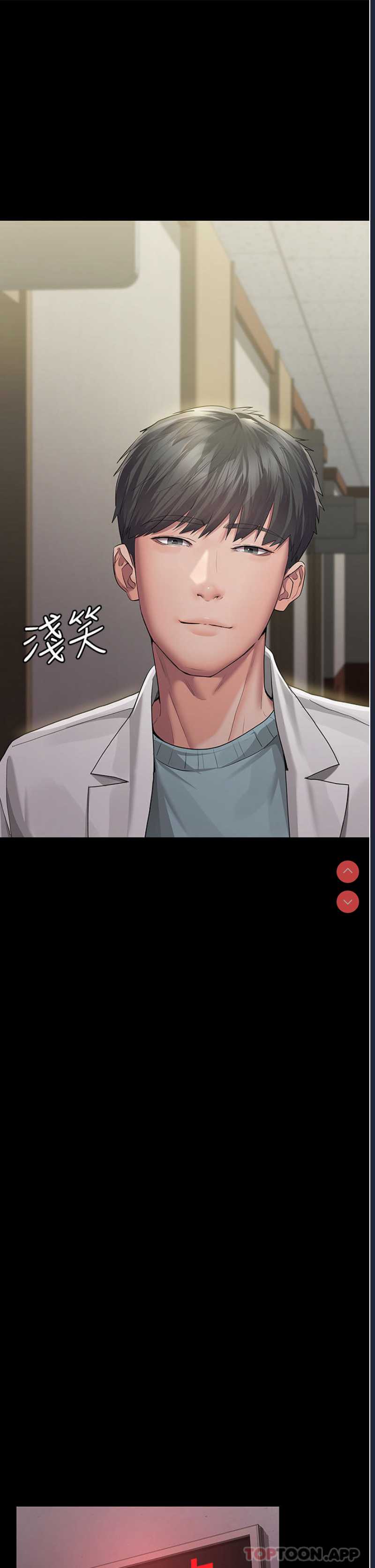 夜间诊疗室 第1话 第24页