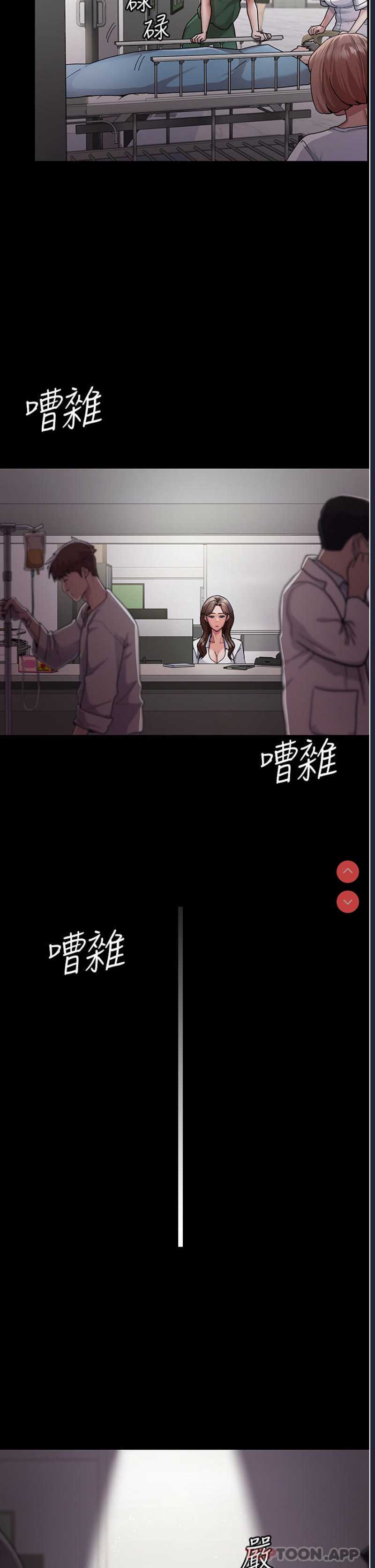 夜间诊疗室 第1话 第3页
