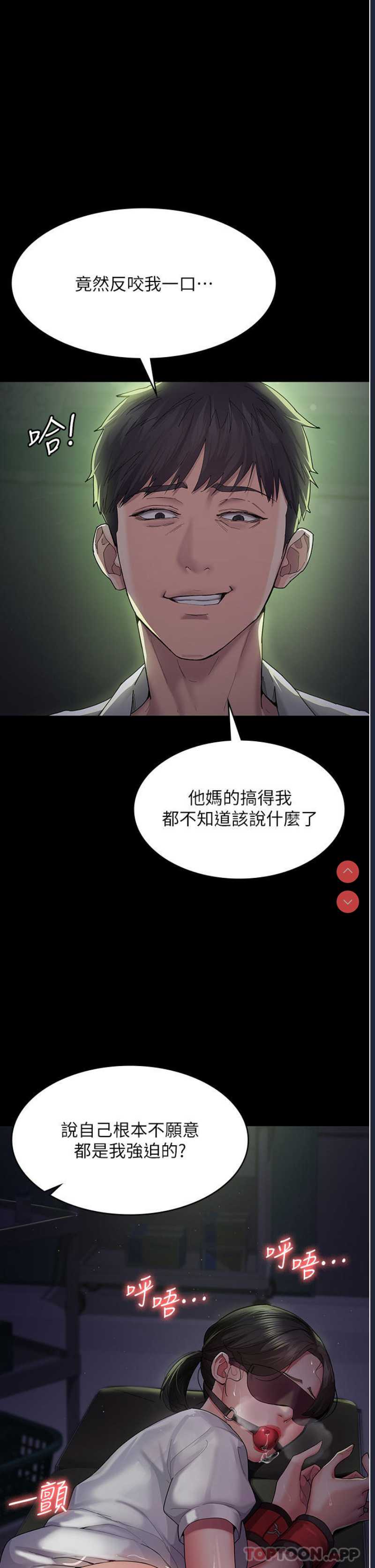 夜间诊疗室 第1话 第34页