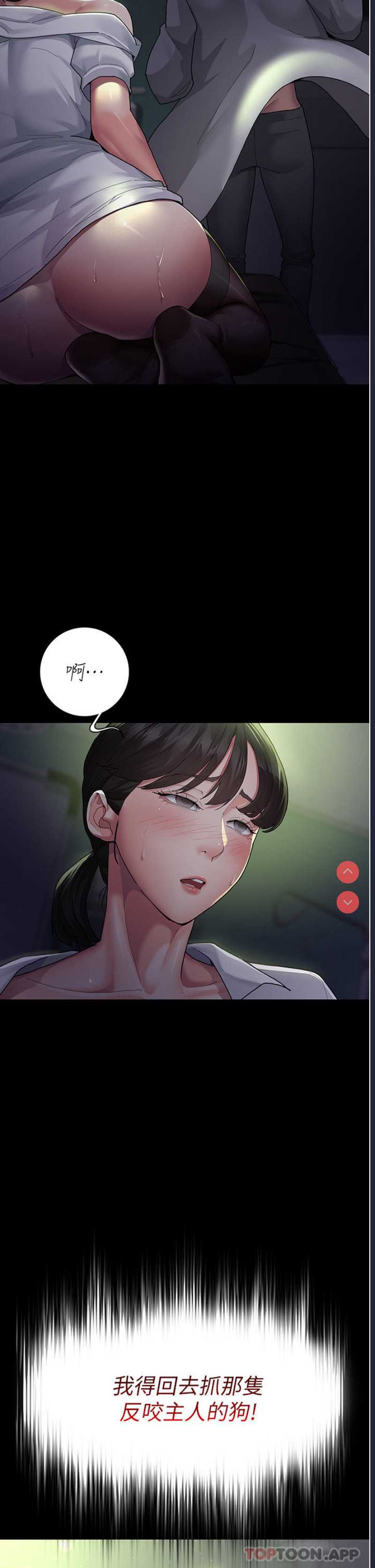 夜间诊疗室 第1话 第43页