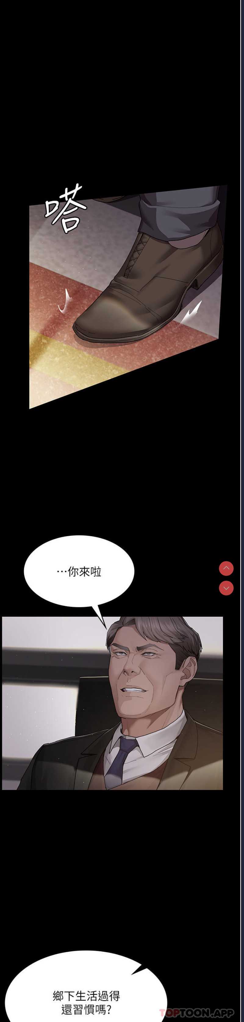 夜间诊疗室 第1话 第49页