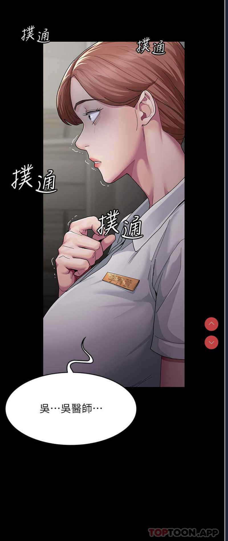 夜间诊疗室 第1话 第64页
