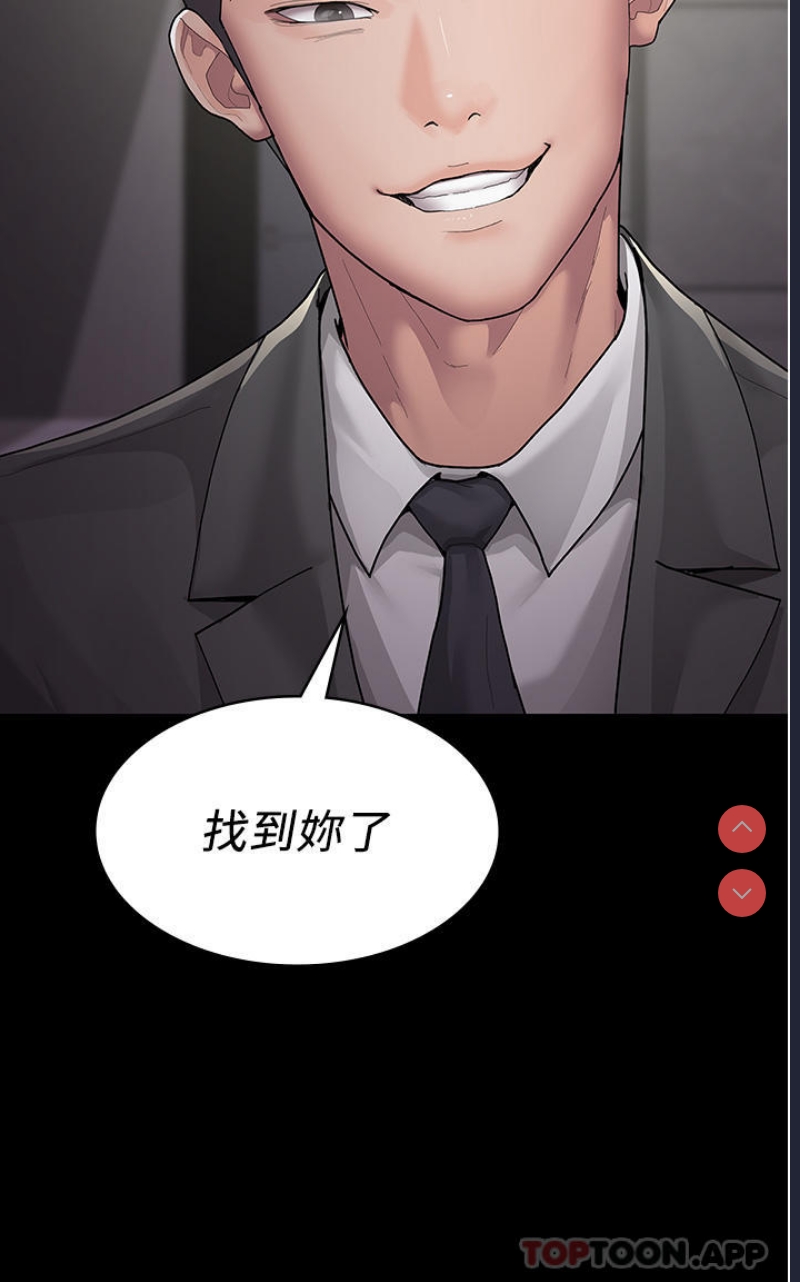 夜间诊疗室 第1话 第67页