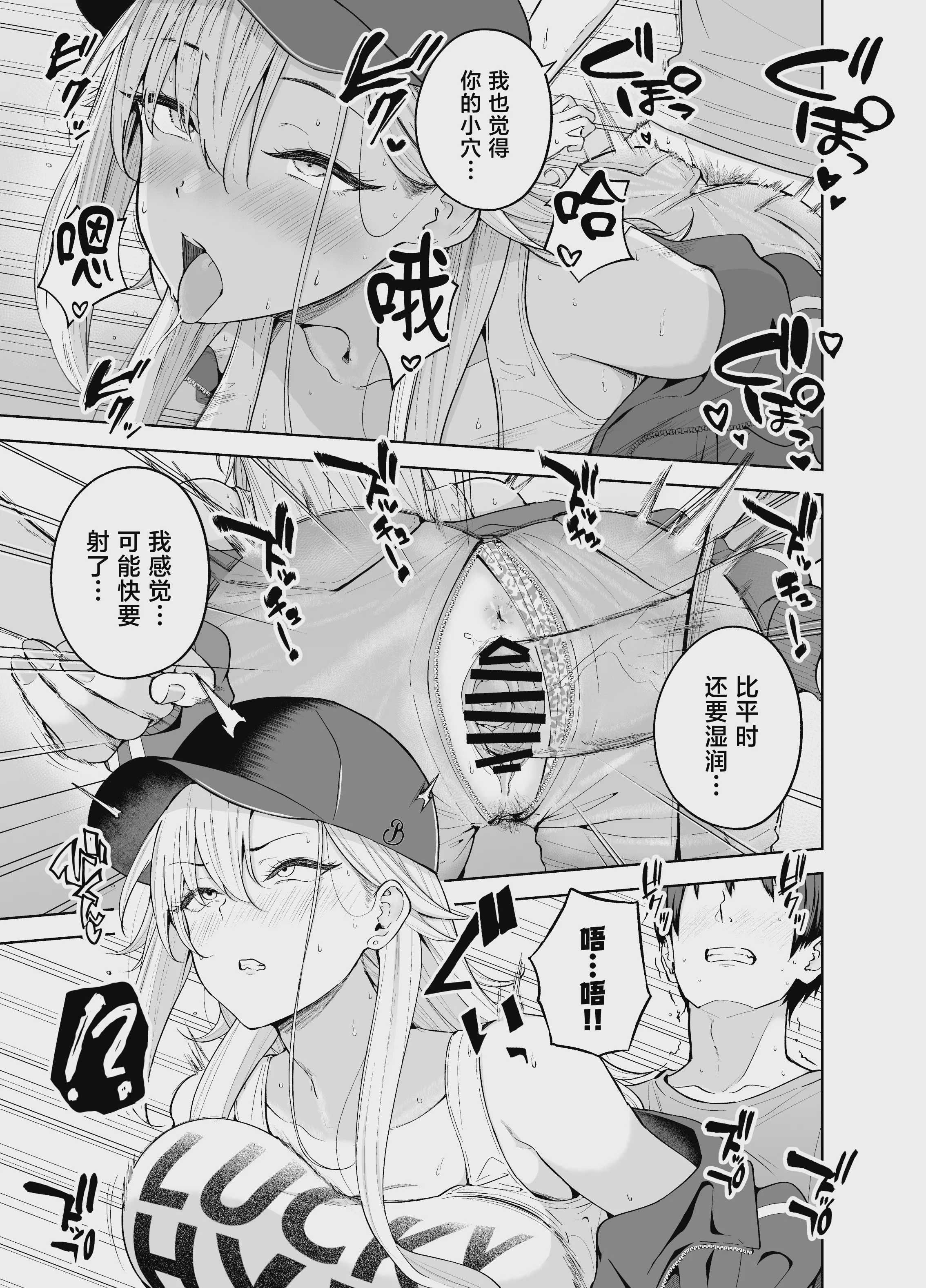 だらしないギャルにお金を貸してヤらせてもらう生活2 第1话 第19页