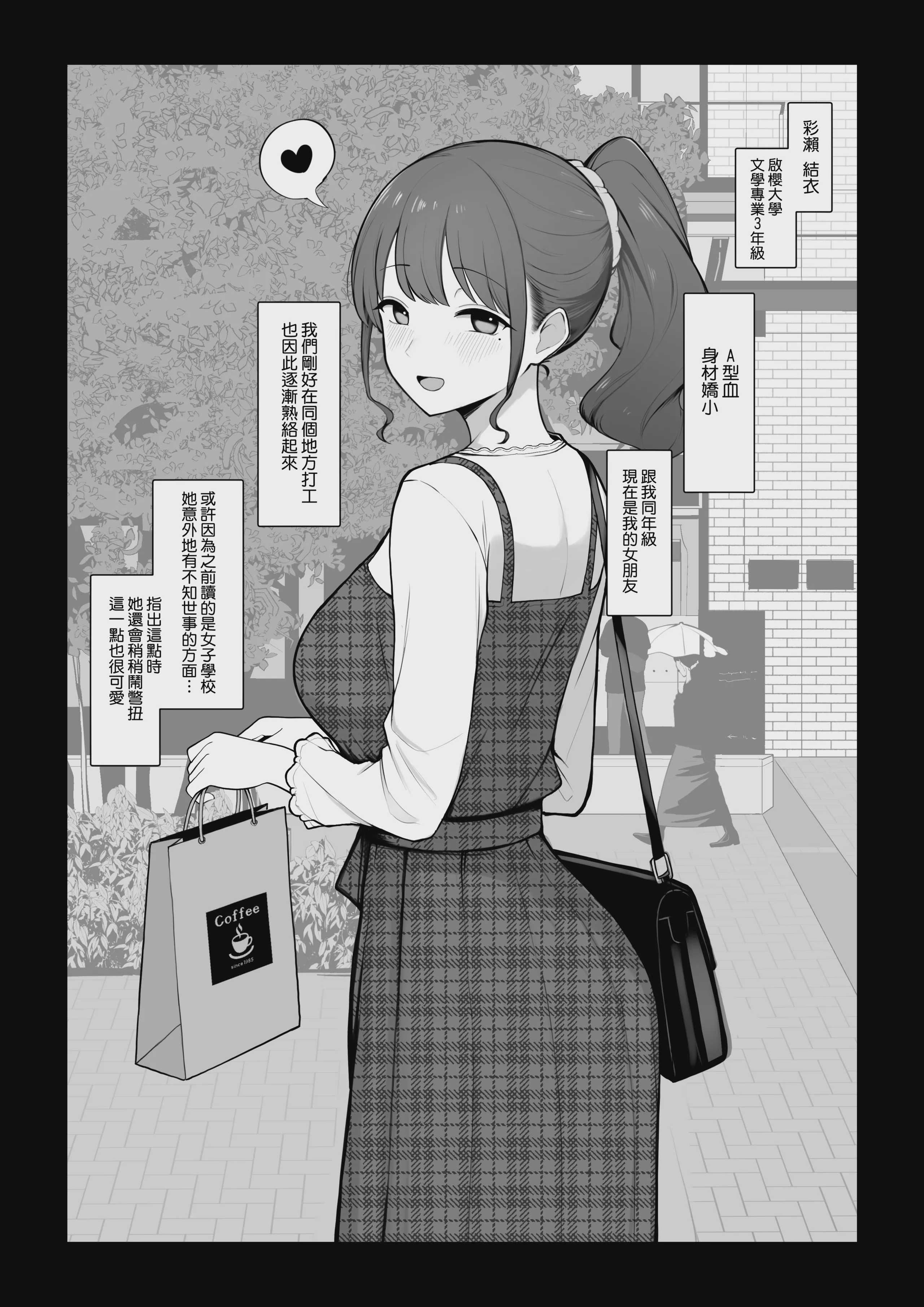 彼女のハメ撮りを見てシコるNTRシチュ 前編 (オリジナル) 第1话 第5页
