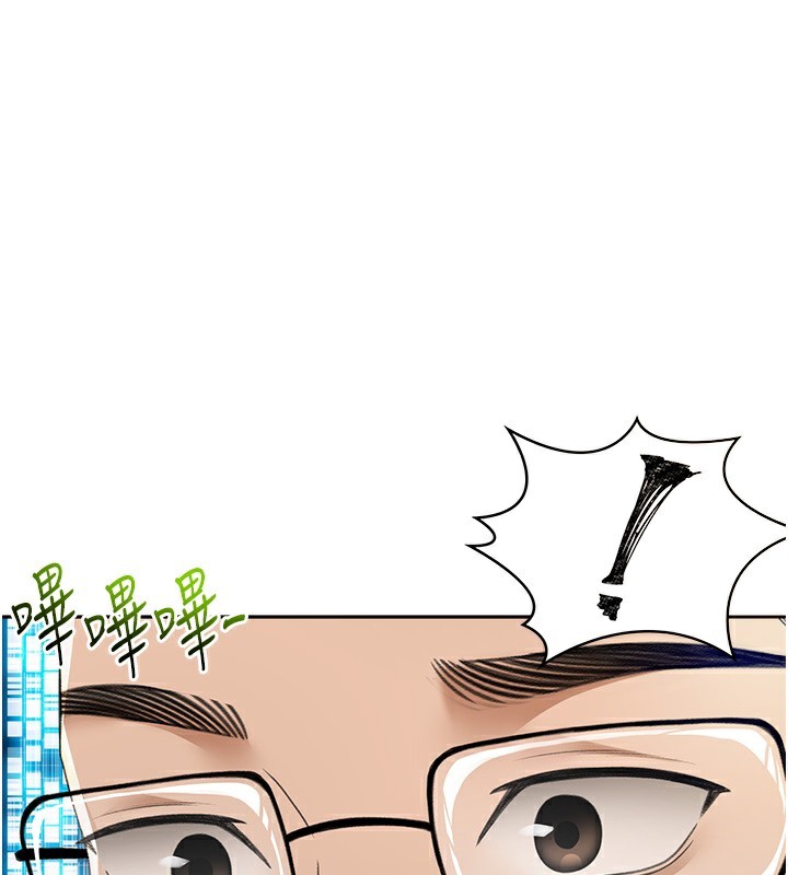 顶加套房的春天 第1话 第104页