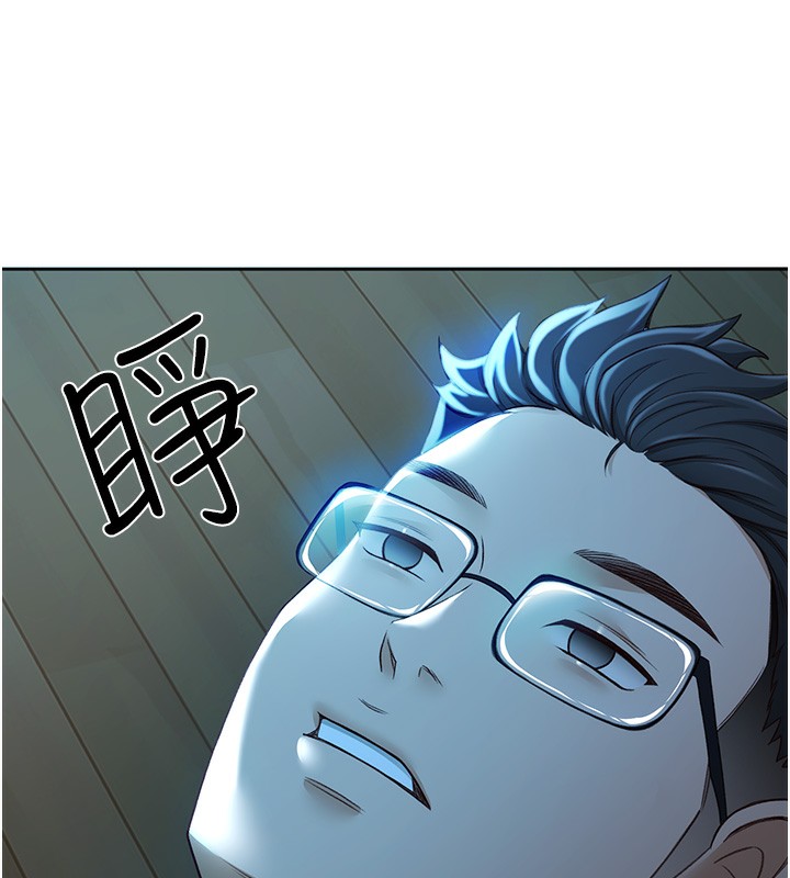 顶加套房的春天 第1话 第121页