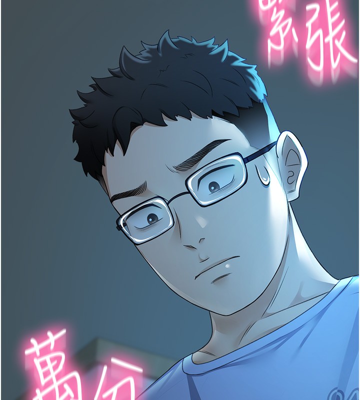 顶加套房的春天 第1话 第160页