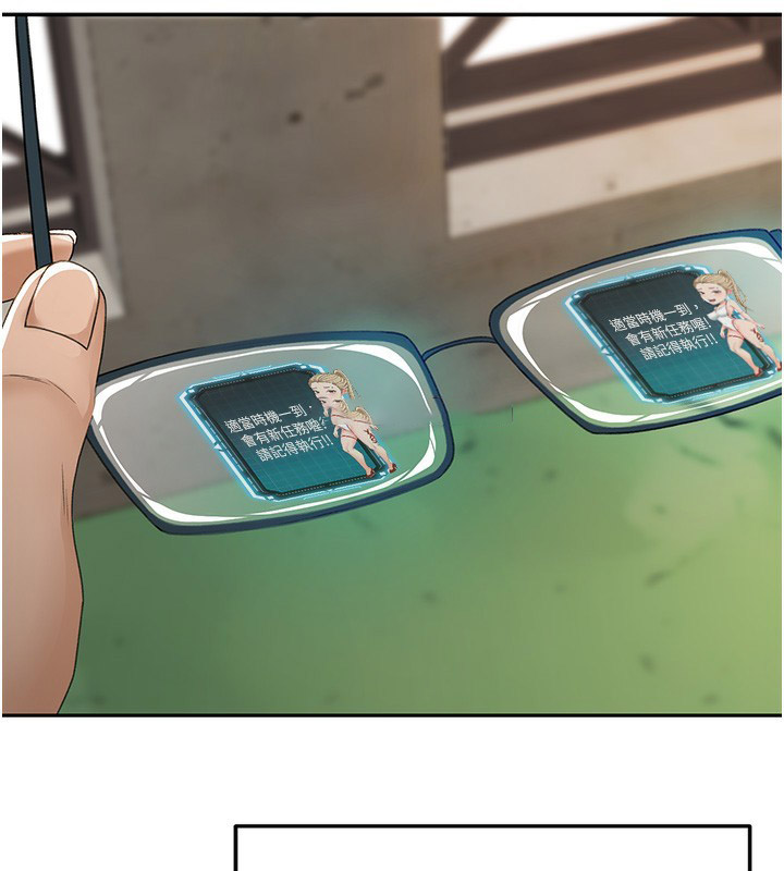 顶加套房的春天 第1话 第187页