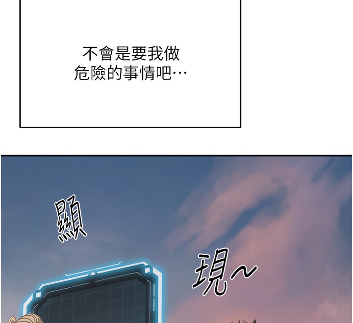 顶加套房的春天 第1话 第189页