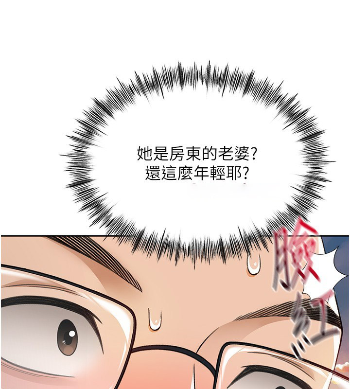 顶加套房的春天 第1话 第200页