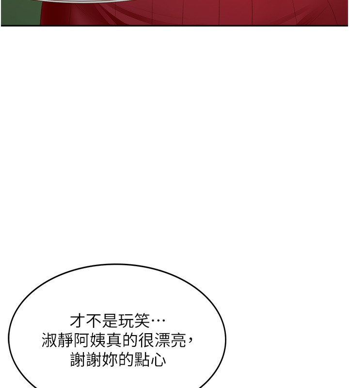 顶加套房的春天 第1话 第212页