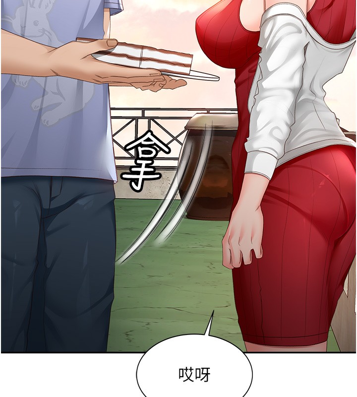 顶加套房的春天 第1话 第214页
