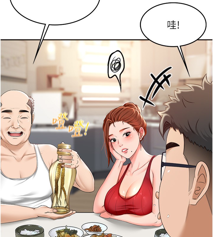 顶加套房的春天 第1话 第246页